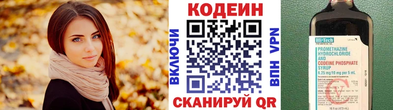 цена наркотик  это какой сайт  Codein напиток Lean (лин)  Лосино-Петровский 