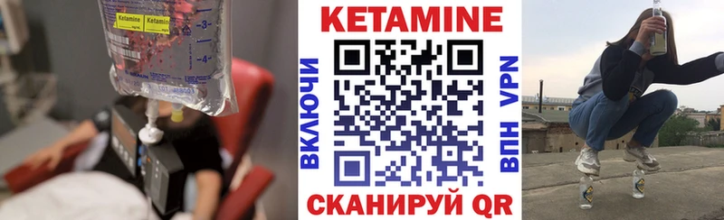 Кетамин VHQ  Лосино-Петровский 