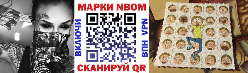 купить   Лосино-Петровский  Марки 25I-NBOMe 1,8мг 